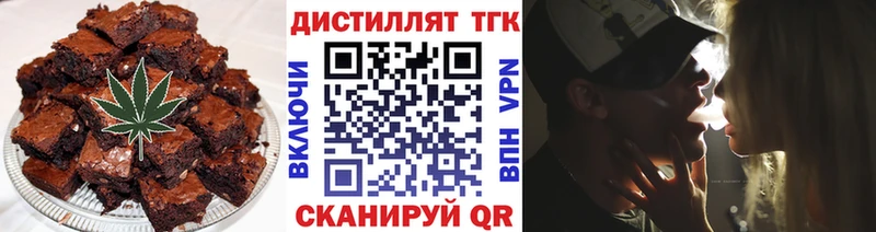 Печенье с ТГК конопля  Тында 