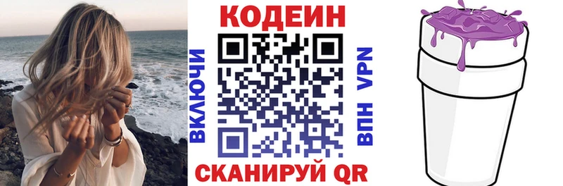 купить наркотик  Тында  Кодеиновый сироп Lean напиток Lean (лин) 
